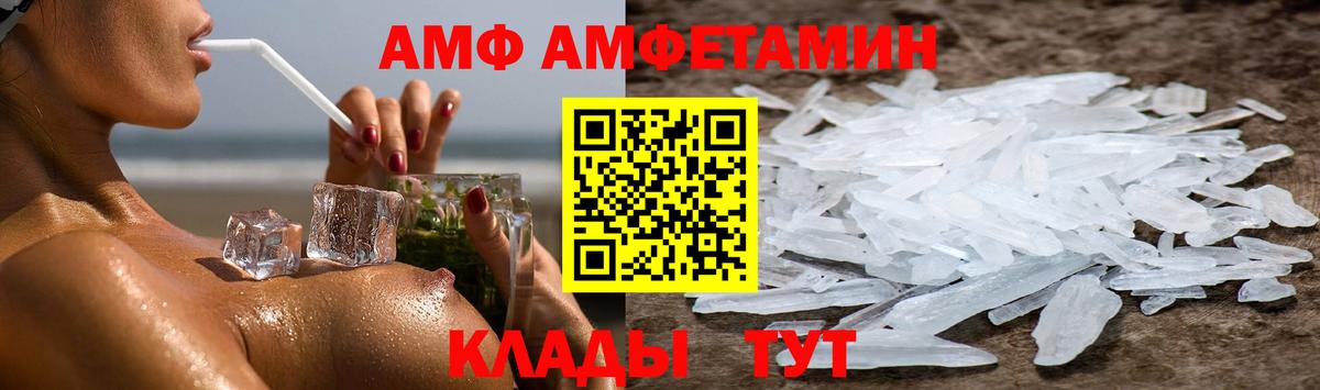 АМФ 98% Дальнереченск