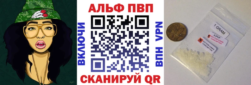 Alpha PVP кристаллы Дальнереченск