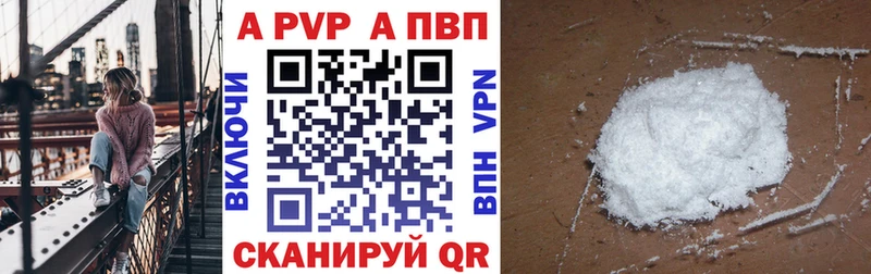 A-PVP крисы CK  Дальнереченск 