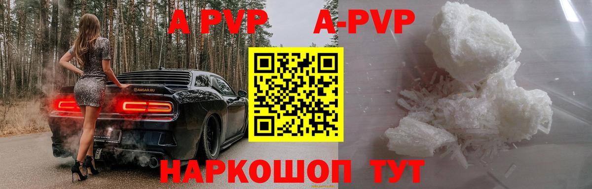 Alpha-PVP кристаллы  Альфа ПВП СК КРИС  Вход с VPN  Дальнереченск 