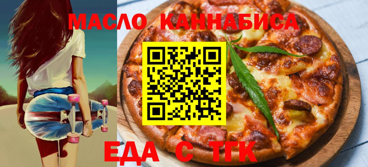Canna-Cookies марихуана  Вход с VPN  Дальнереченск 