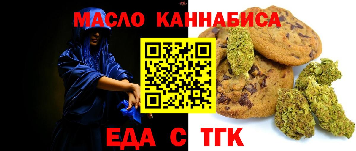 Печенье с ТГК конопля Дальнереченск