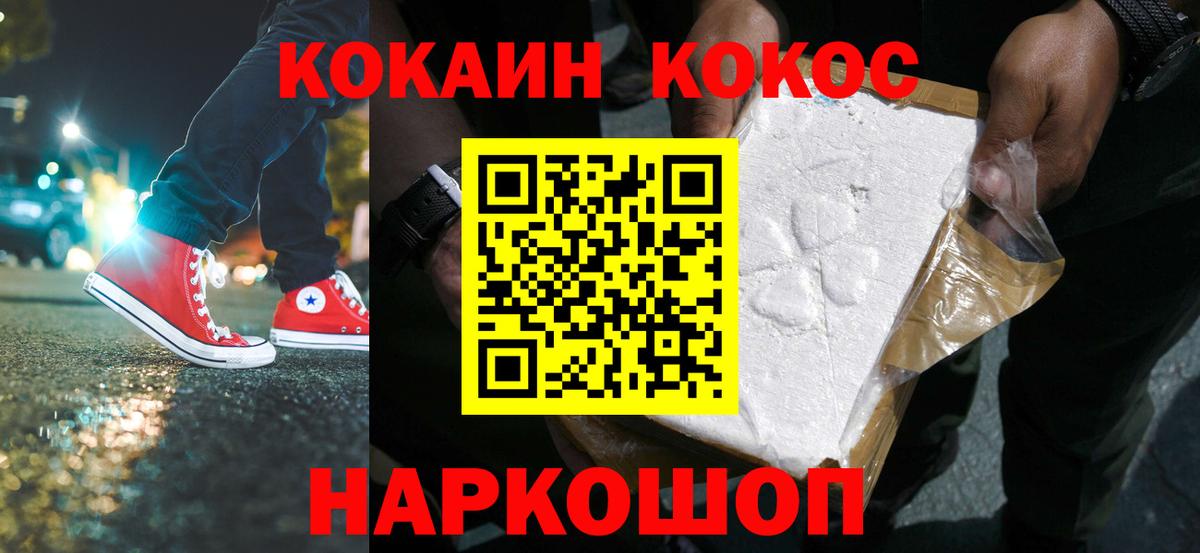 КОКАИН 97%  Вход с VPN  что такое   Дальнереченск 