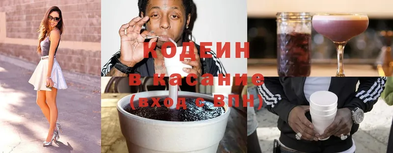 MEGA как зайти  Дальнереченск  Кодеин Purple Drank 