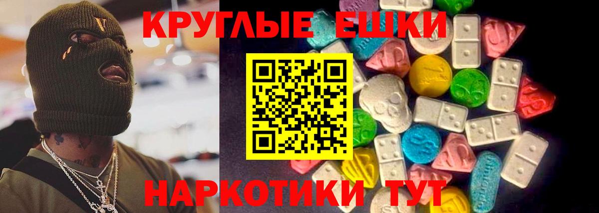 Экстази диски Дальнереченск