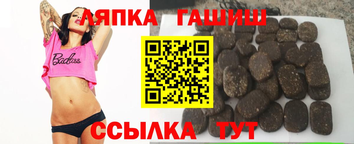 ГАШ hashish  Вход с VPN  Гашиш  ГАШИШ Cannabis  Дальнереченск 