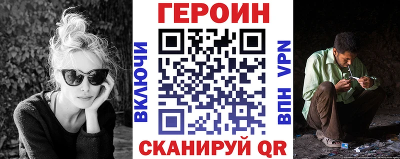 Героин белый  цены   OMG как зайти  Дальнереченск 