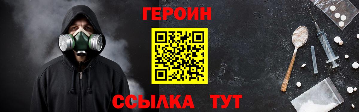 Героин Афган Дальнереченск