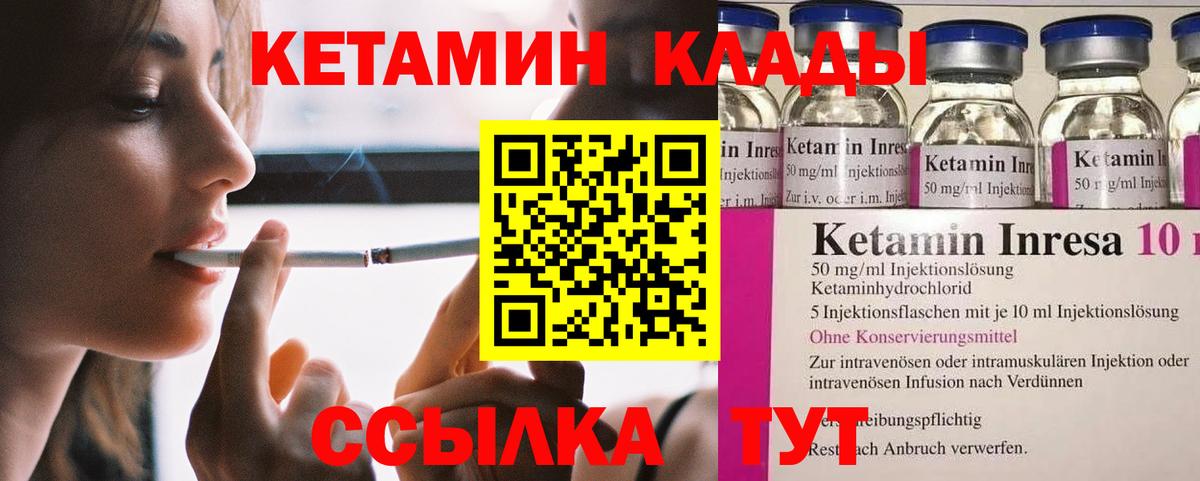 Кетамин VHQ  Кетамин VHQ  это клад  Дальнереченск 