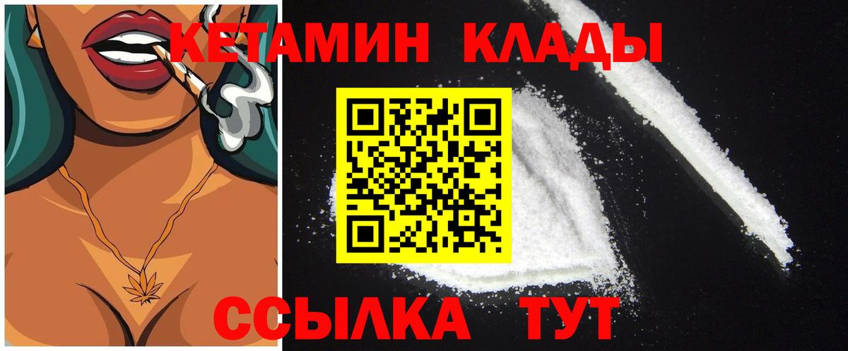КЕТАМИН ketamine  Вход с VPN  mega ссылка  Дальнереченск  площадка официальный сайт  КЕТАМИН ketamine 