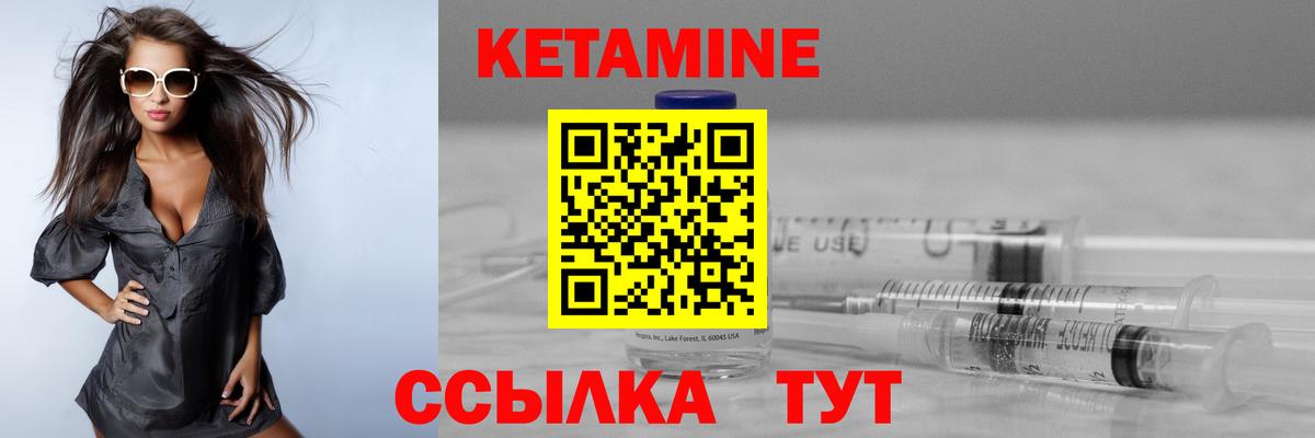 Кетамин ketamine Дальнереченск