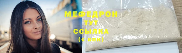 мефедрон мука Пересвет