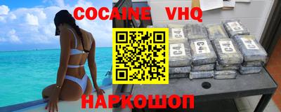 мефедрон VHQ Гусиноозёрск