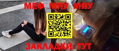 мефедрон Будённовск