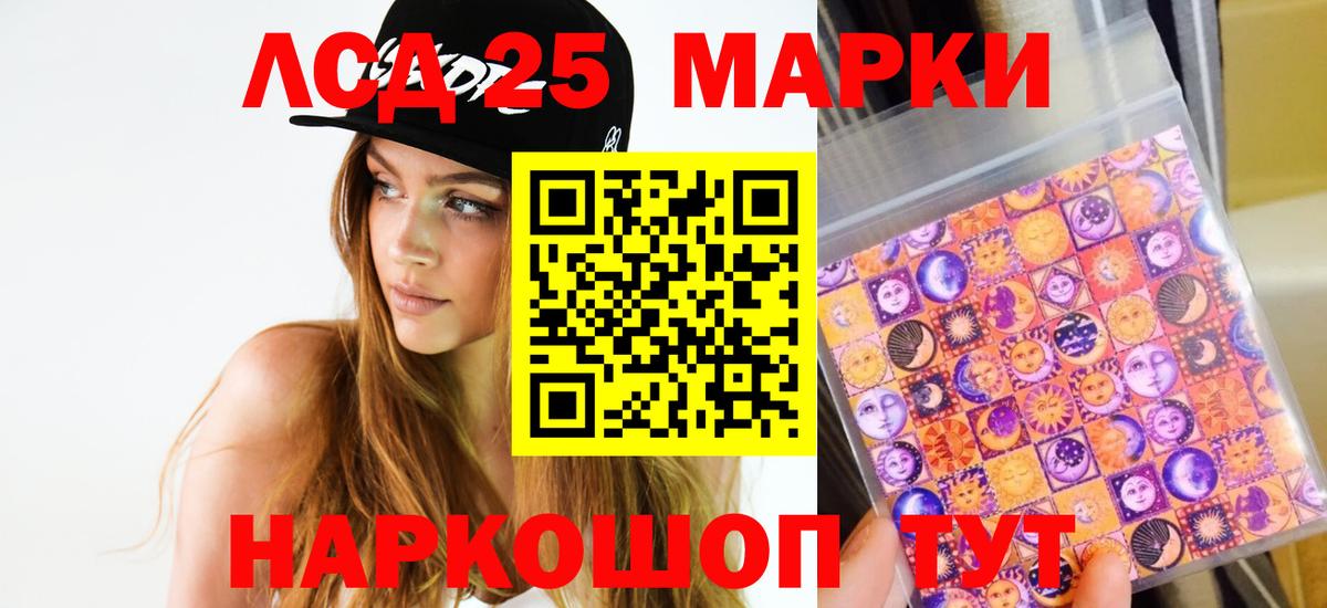 Лсд 25 экстази кислота Дальнереченск