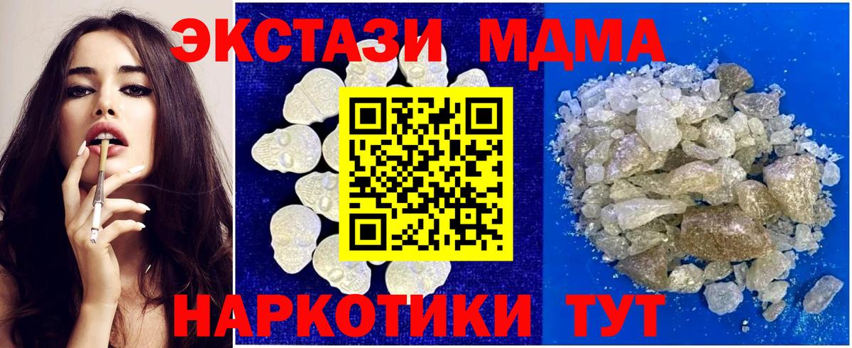 APVP  Метадон  Конопля  Дальнереченск  МДМА  КОКАИН  Хэш  Вход с VPN  Мефедрон 