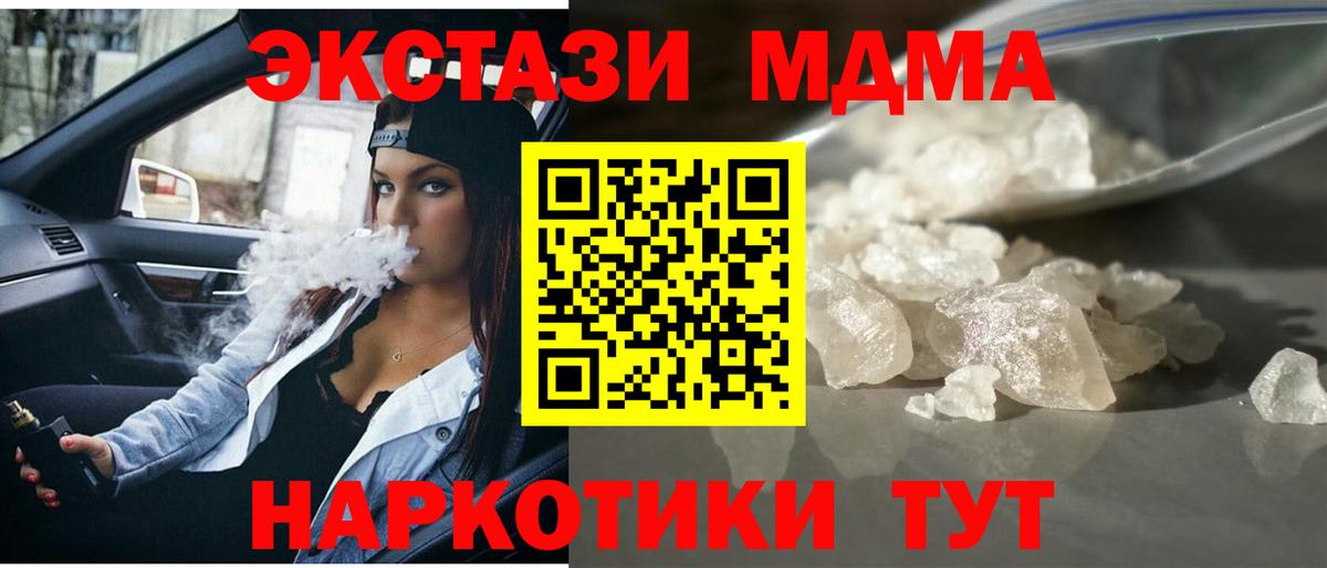 МДМА crystal  МДМА VHQ  Вход с VPN  Дальнереченск 