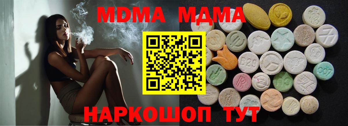 MDMA кристаллы  MDMA молли  Дальнереченск 