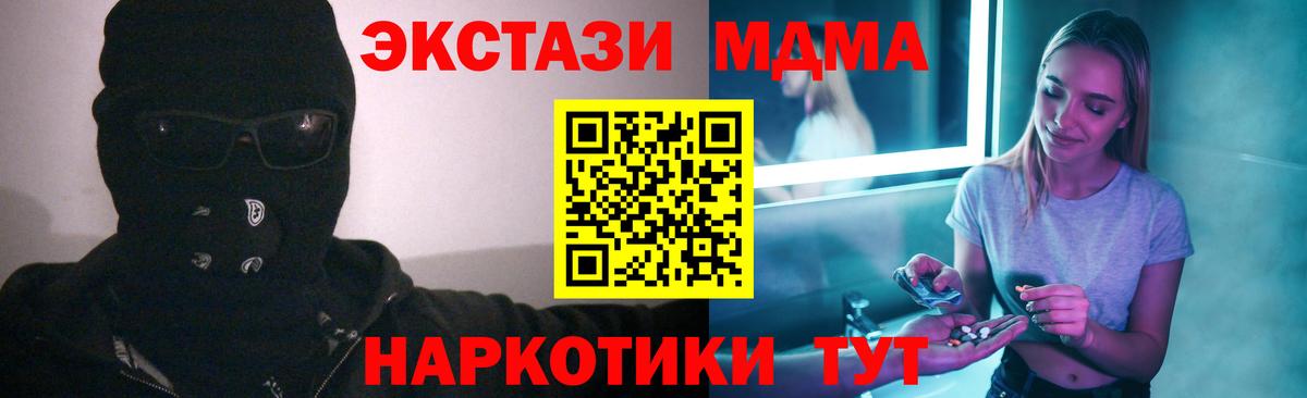 MDMA crystal Дальнереченск