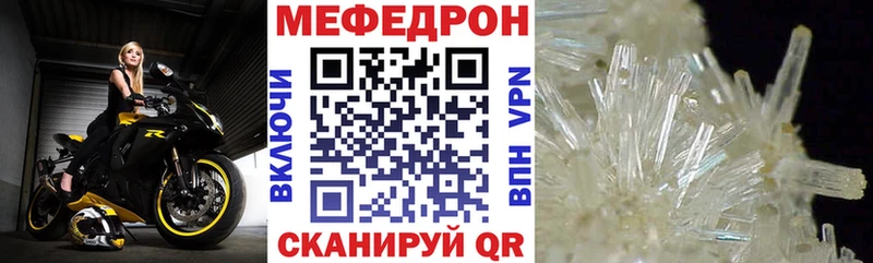 Меф мяу мяу гидра зеркало Дальнереченск