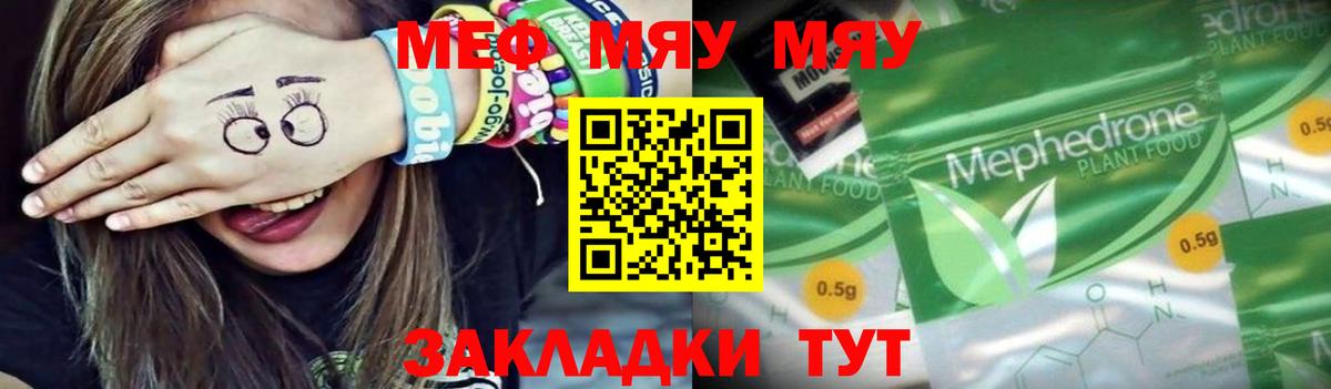Вейп ТГК  COCAIN  Дальнереченск  Меф   Вход с VPN 