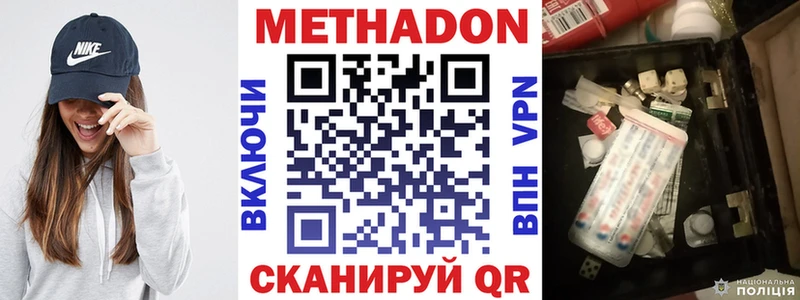 МЕТАДОН methadone  мориарти какой сайт  Дальнереченск 