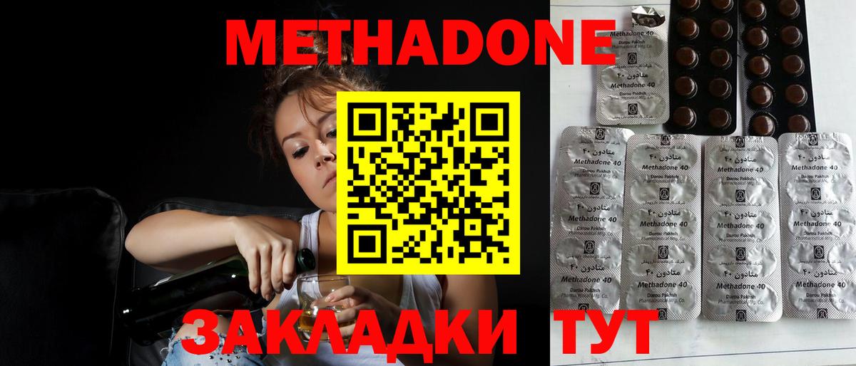 Метадон VHQ  Метадон methadone  Дальнереченск 