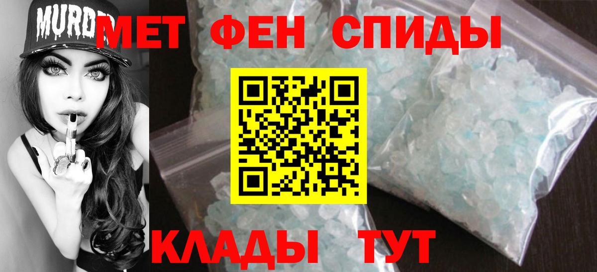 Первитин кристалл Дальнереченск