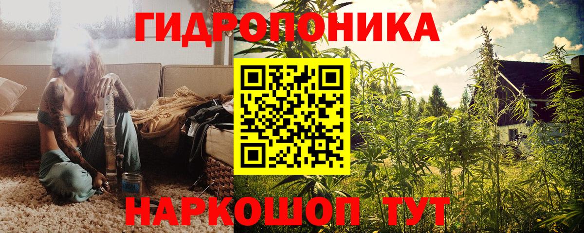 Канабис тримм Дальнереченск