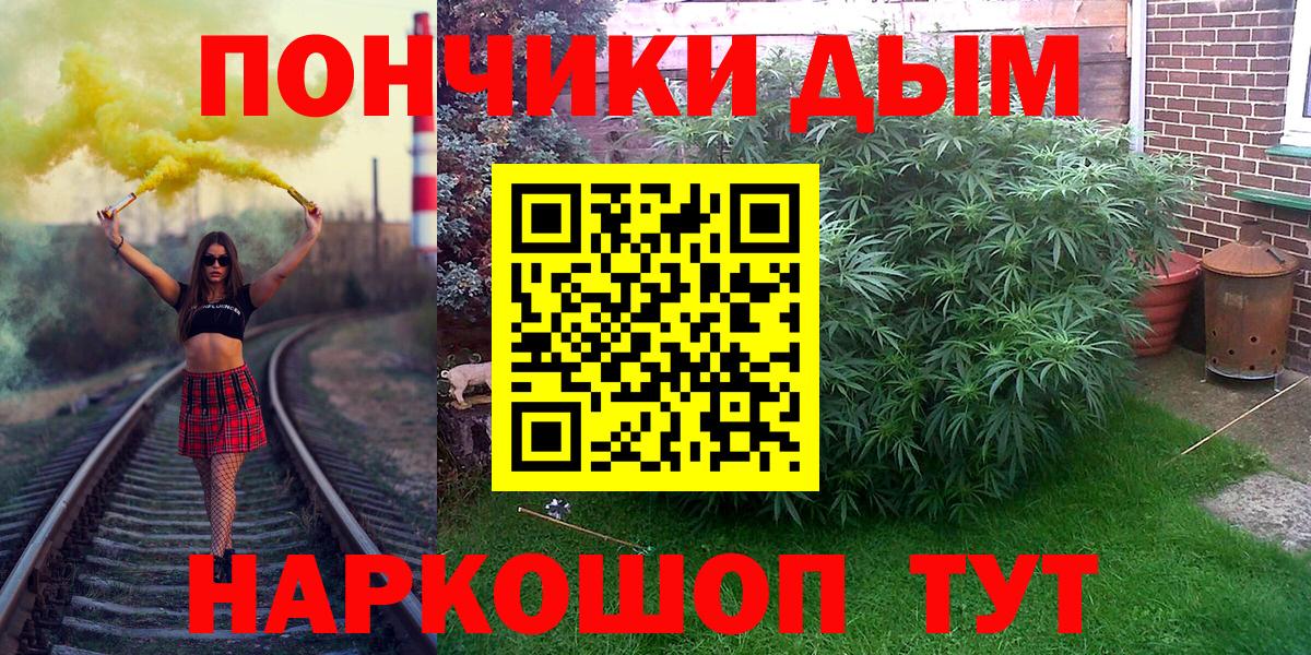 Дальнереченск  Бошки марихуана Bruce Banner  МАРИХУАНА MAZAR  Канабис планчик  Вход с VPN  МАРИХУАНА Amnesia 